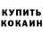 Метадон белоснежный VK22801