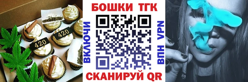 Еда ТГК конопля  Александровск 