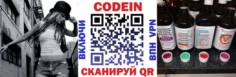 Кодеиновый сироп Lean напиток Lean (лин) kraken зеркало Александровск