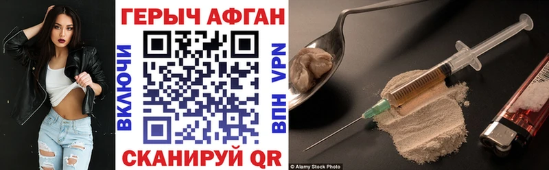 Героин афганец blacksprut Александровск