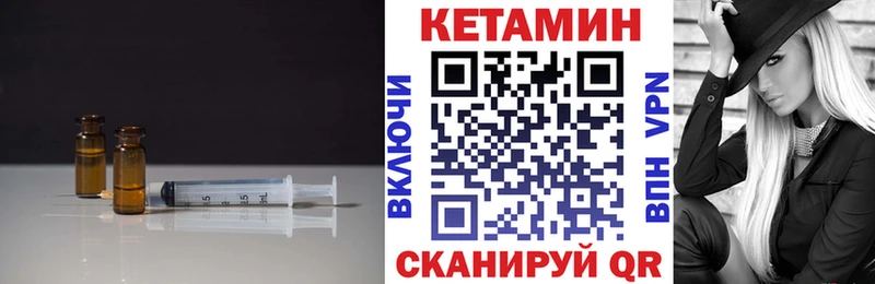 Кетамин ketamine Александровск