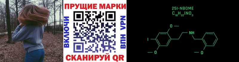 Марки NBOMe 1,5мг  Александровск 